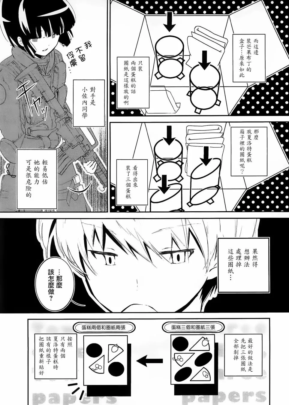 第03话 第7页