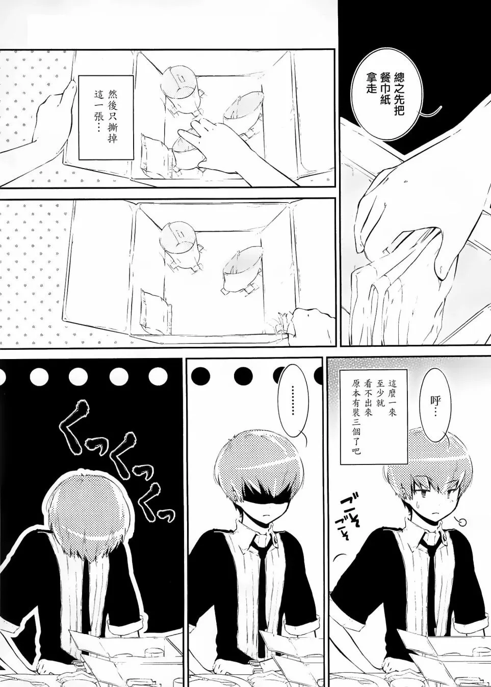 第03话 第9页