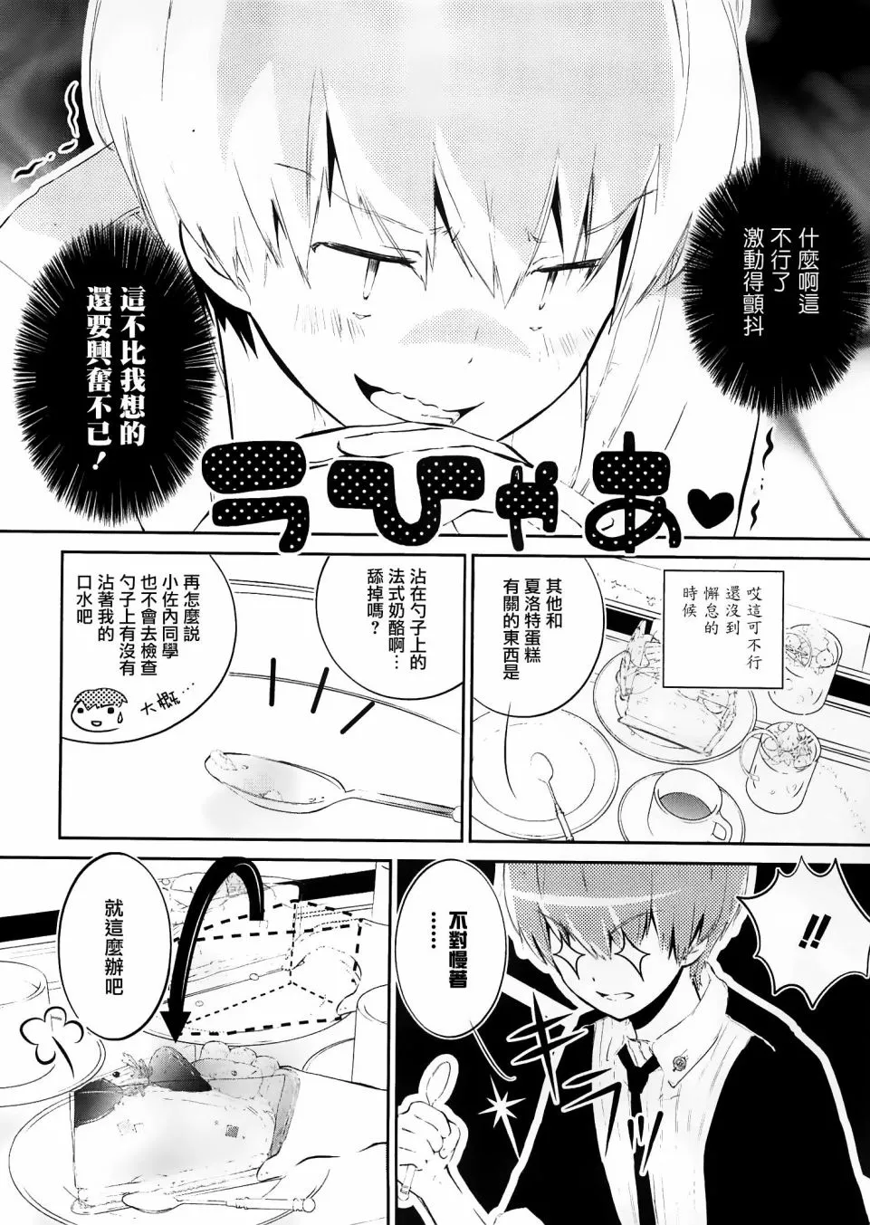 第03话 第10页