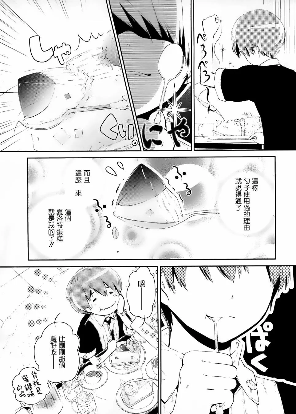 第03话 第11页