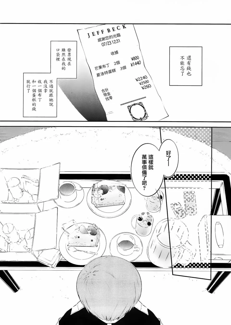 第03话 第12页