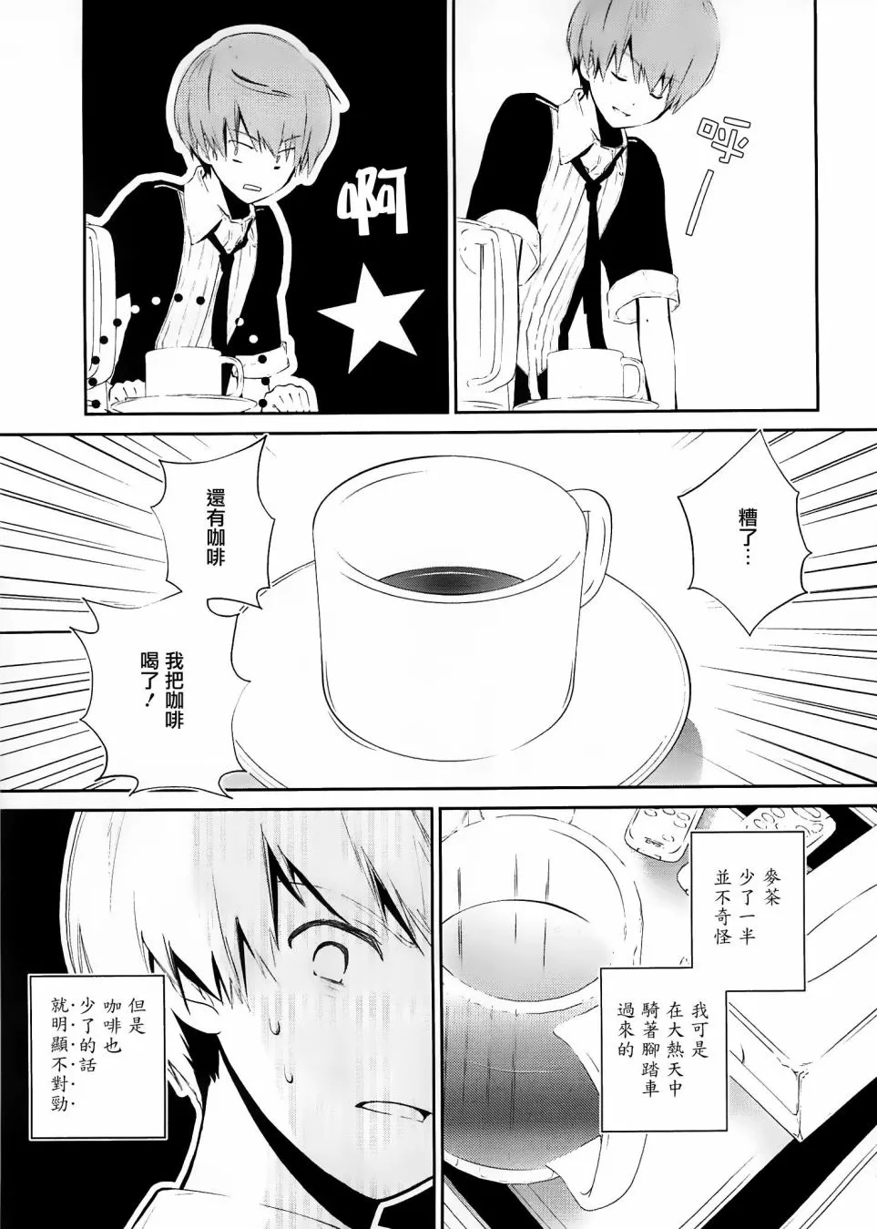 第03话 第13页