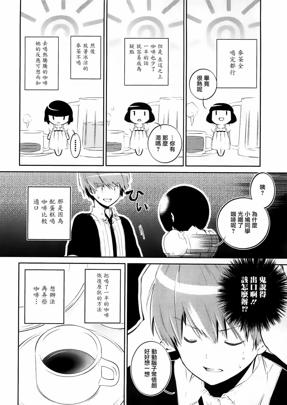第03话 第14页