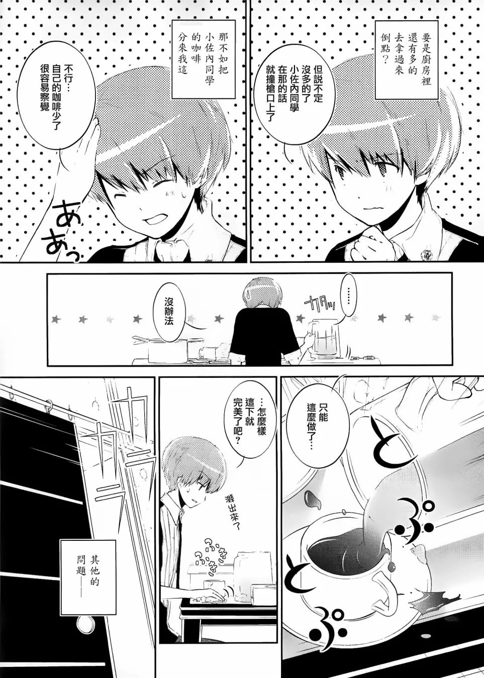 第03话 第15页