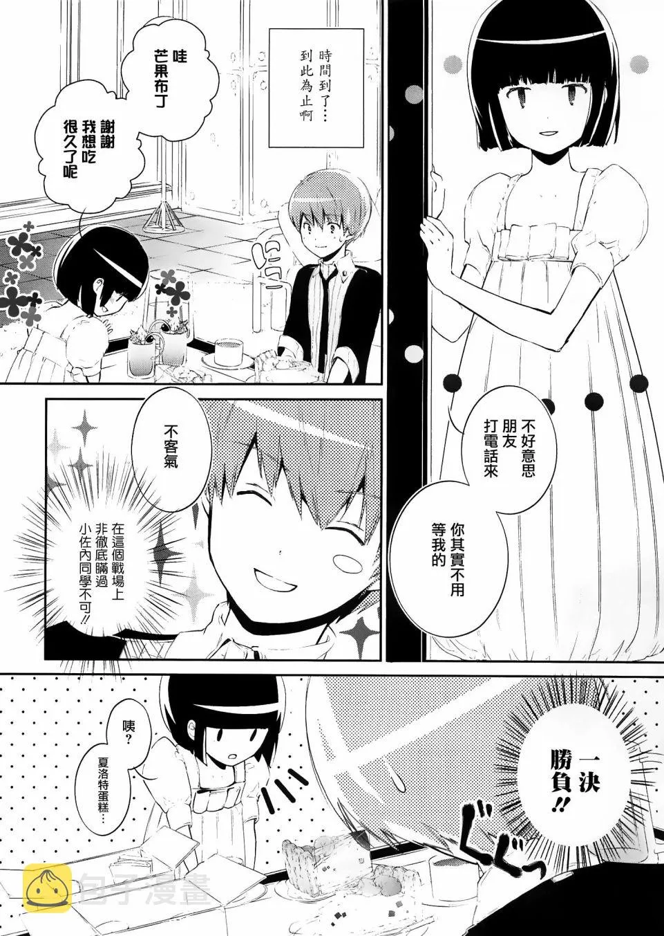 第03话 第16页