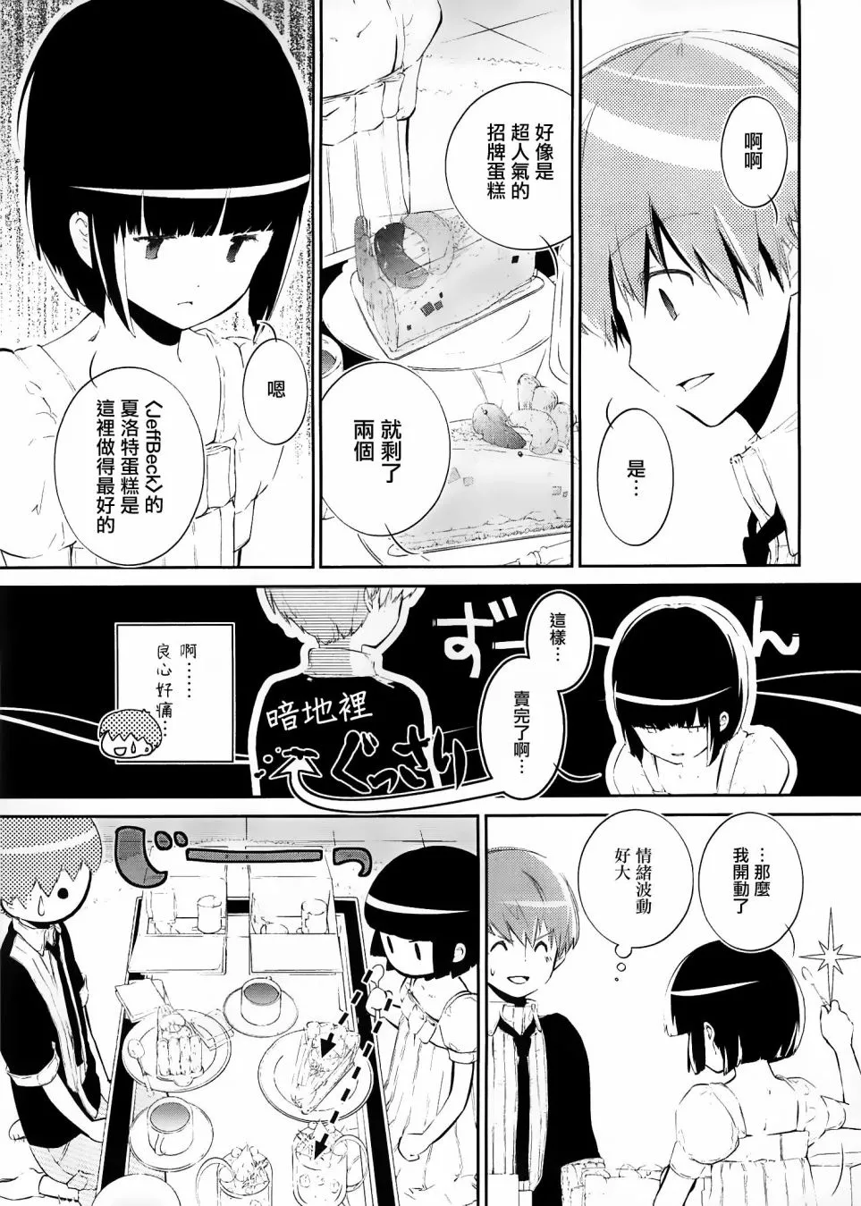 第03话 第17页