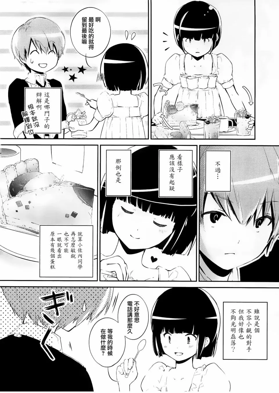 第03话 第18页