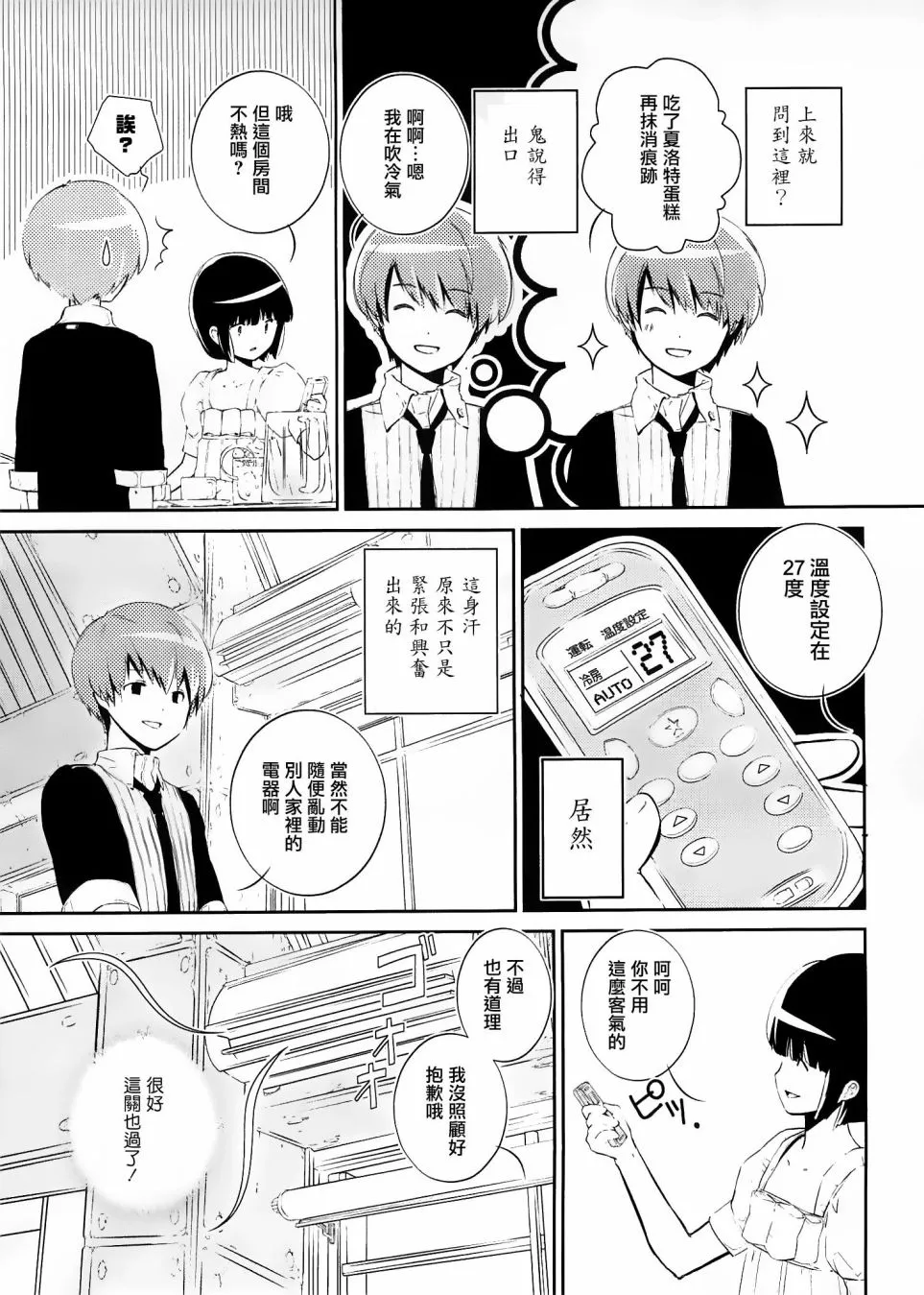 第03话 第19页