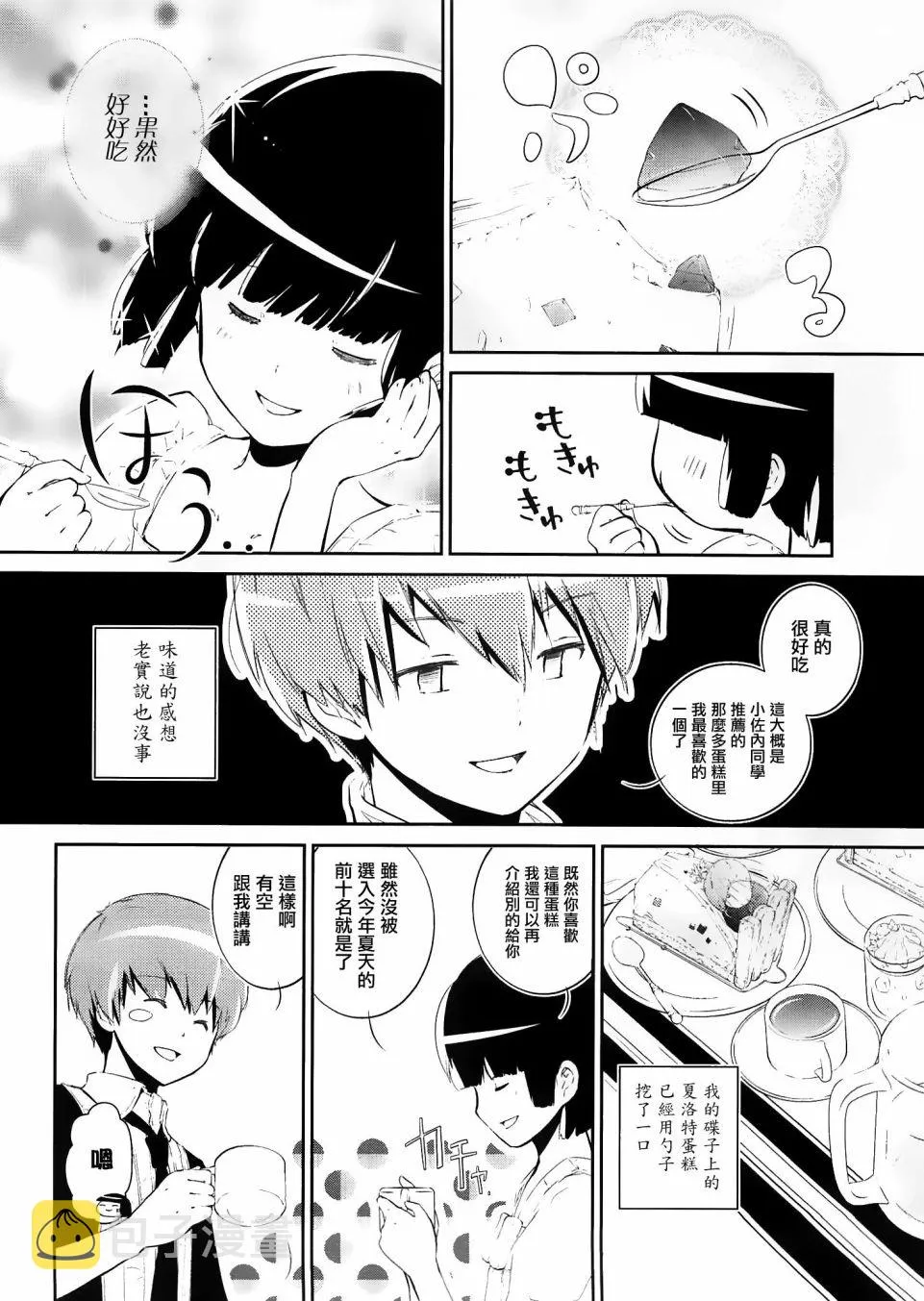 第03话 第20页