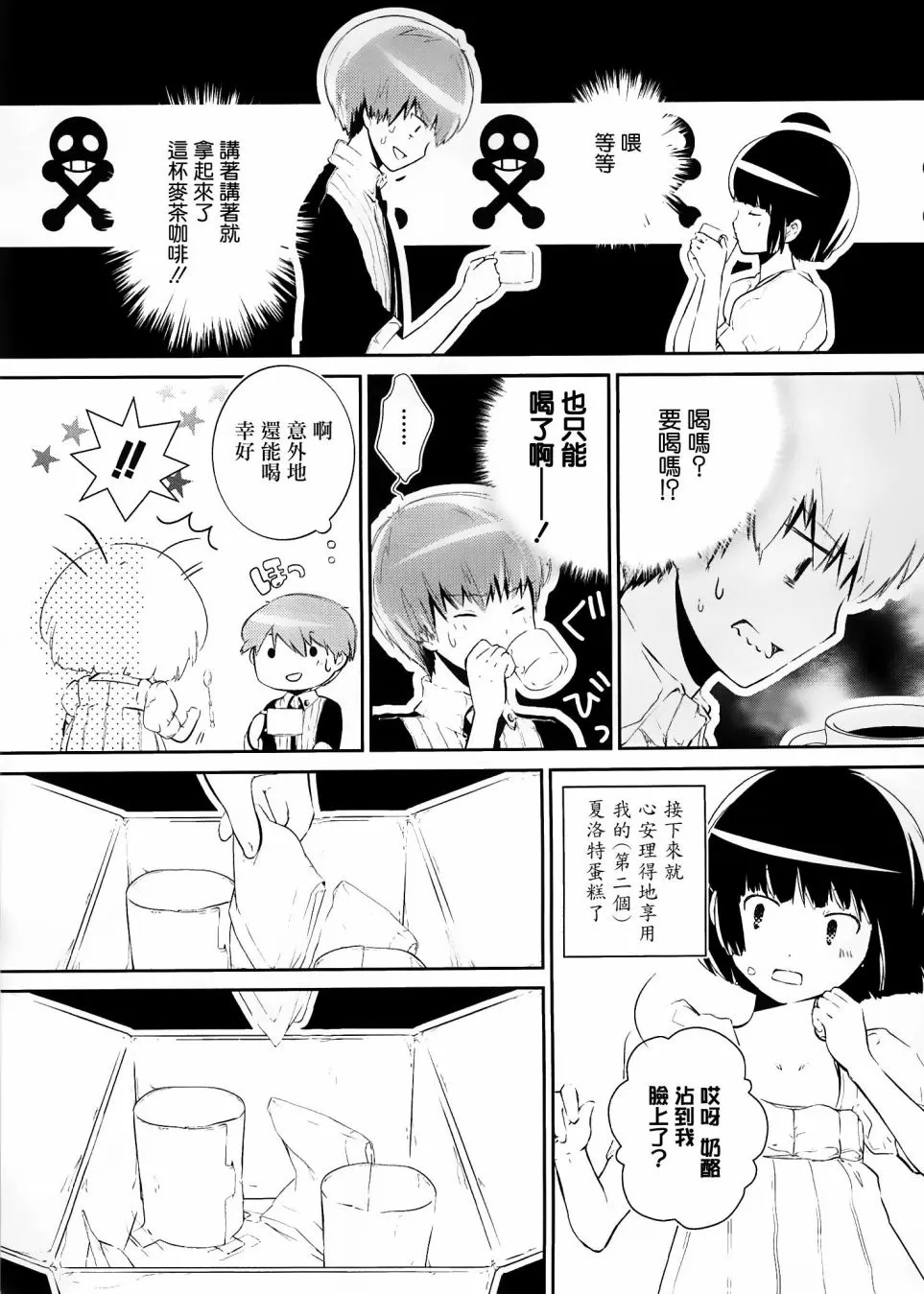 第03话 第21页