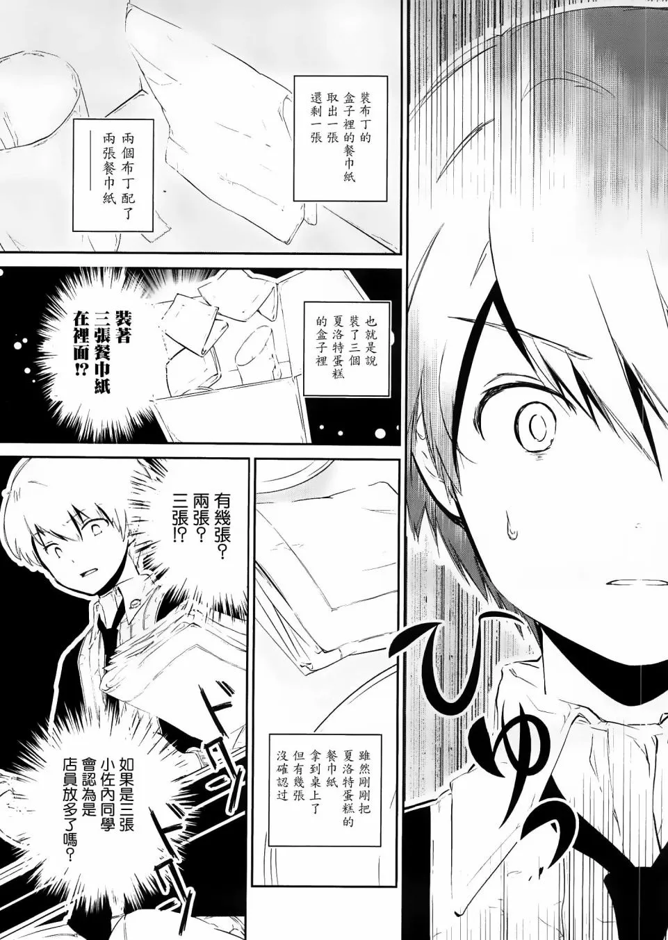 第03话 第22页