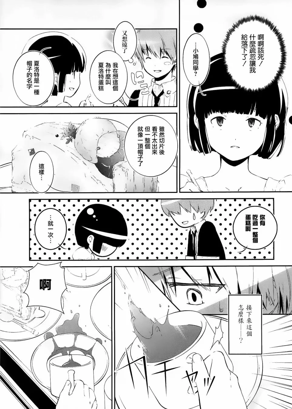 第03话 第23页