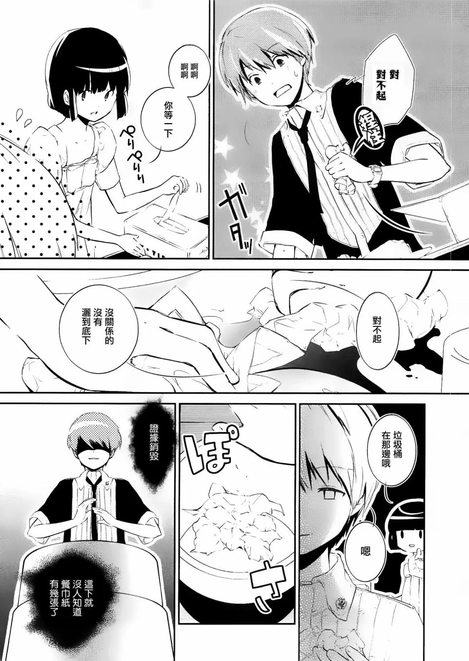 第03话 第24页