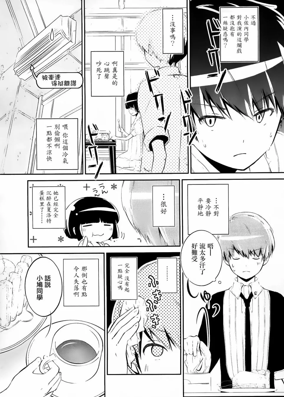 第03话 第25页