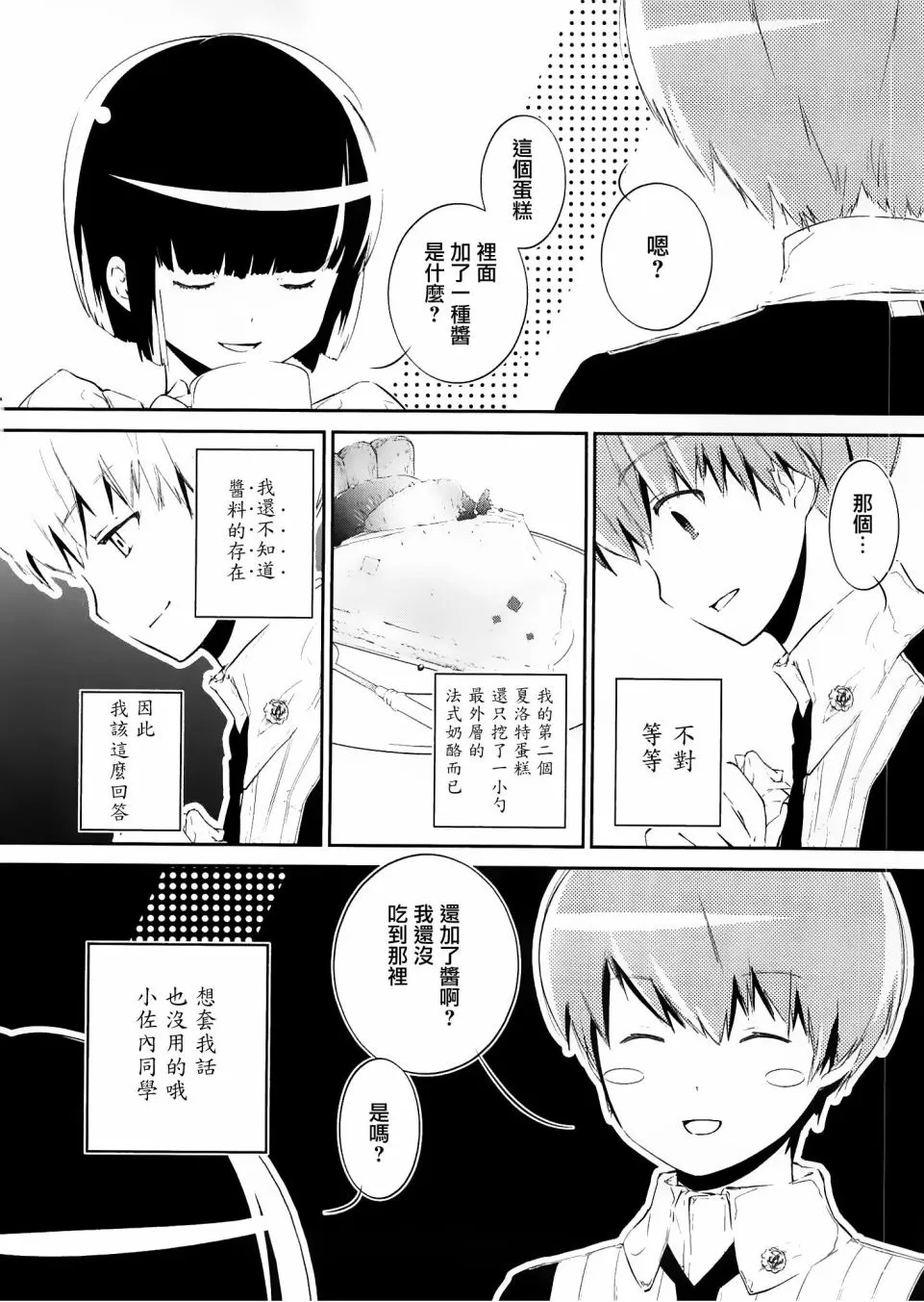 第03话 第26页