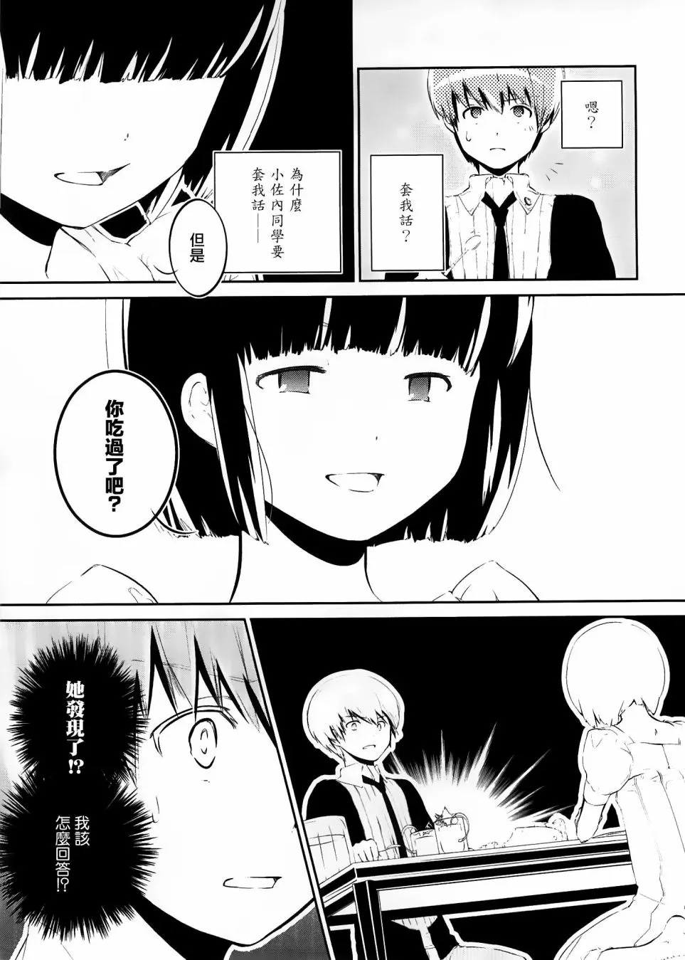 第03话 第27页