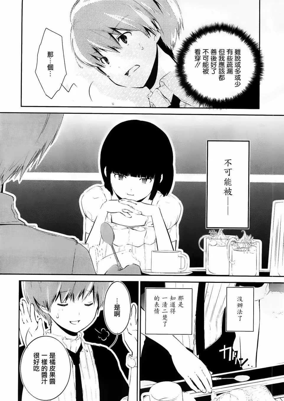 第03话 第28页