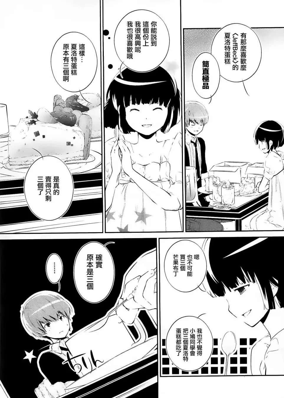 第03话 第29页