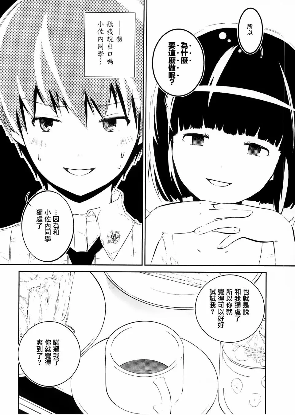 第03话 第32页