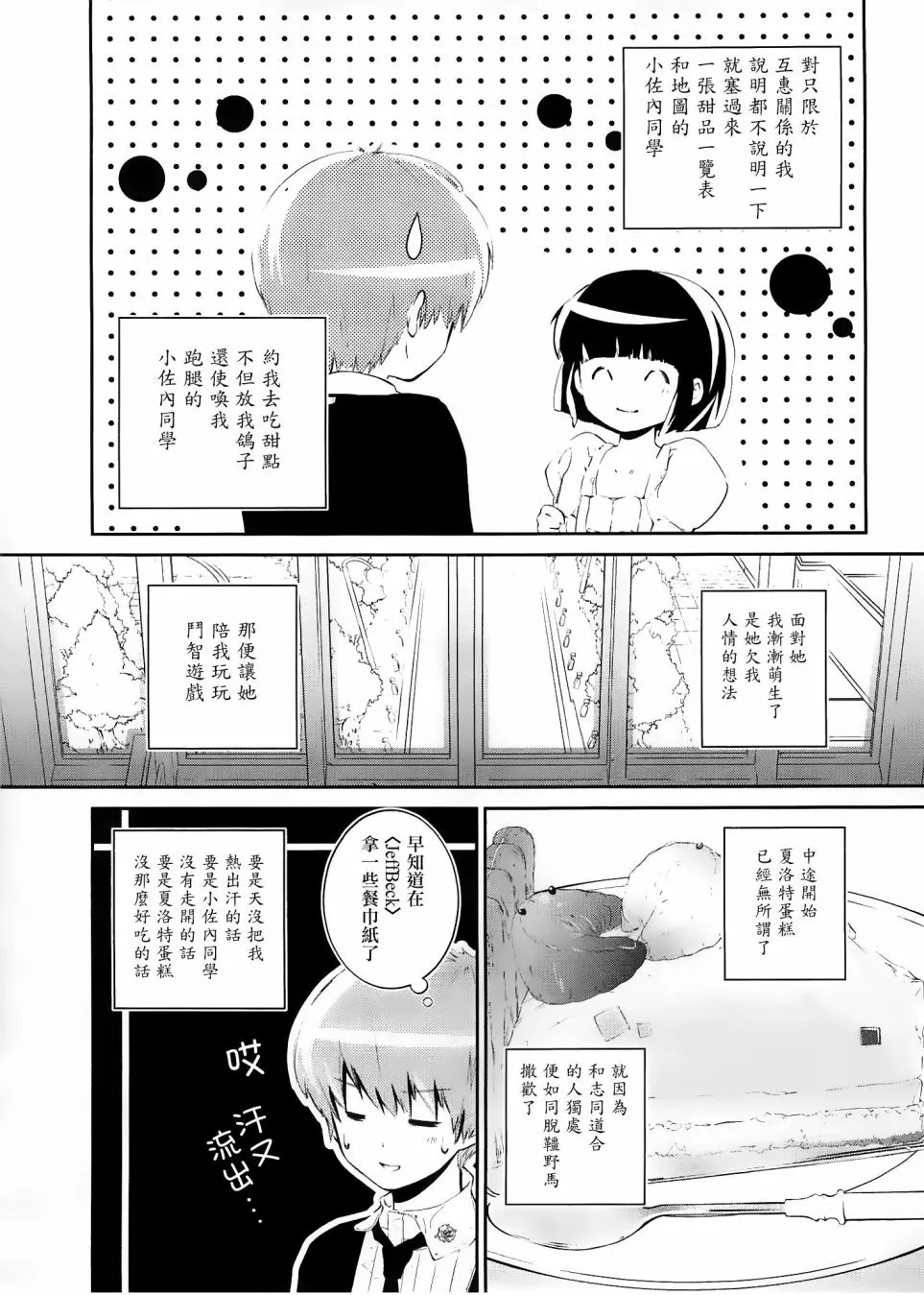 第03话 第33页