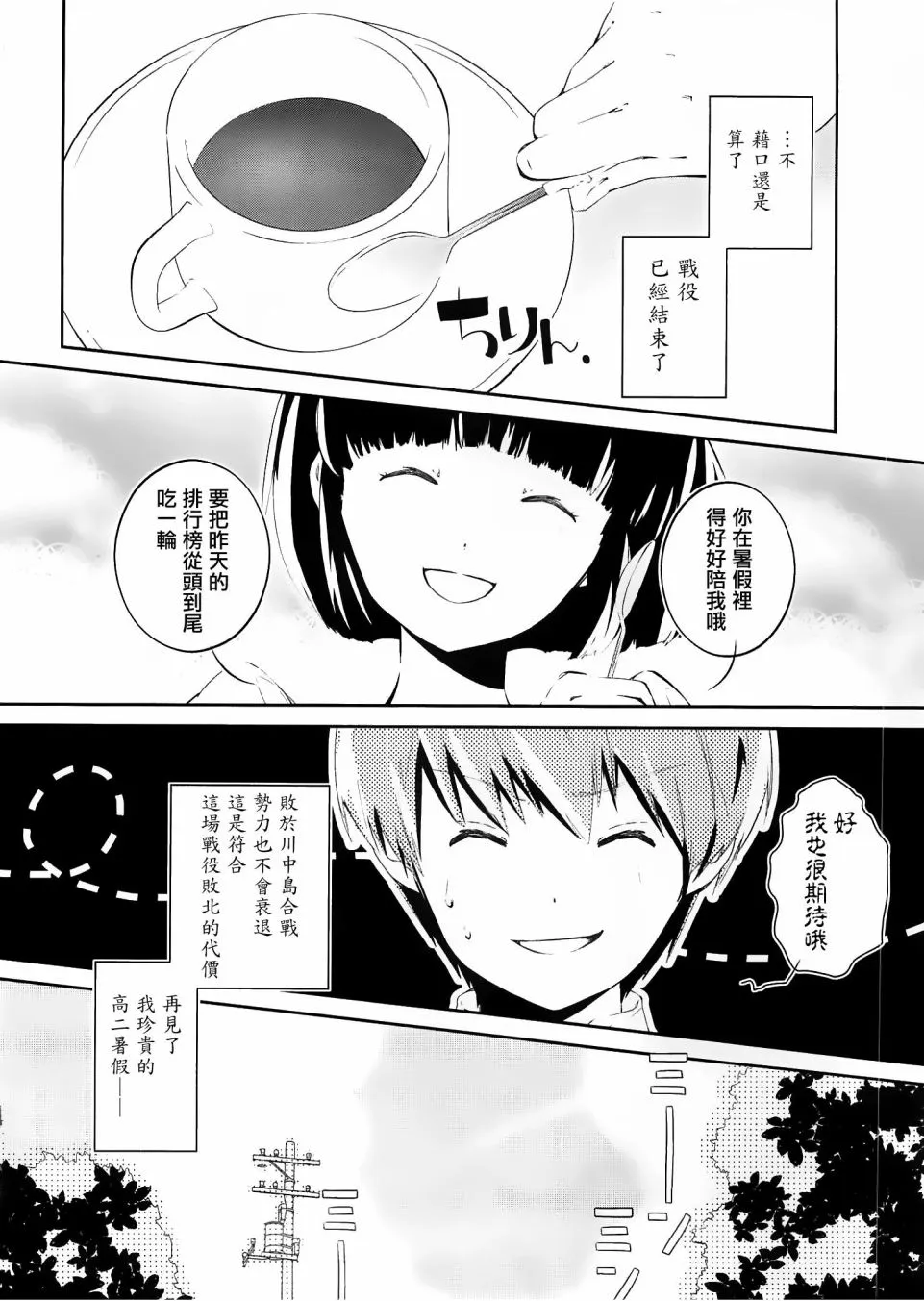 第03话 第34页