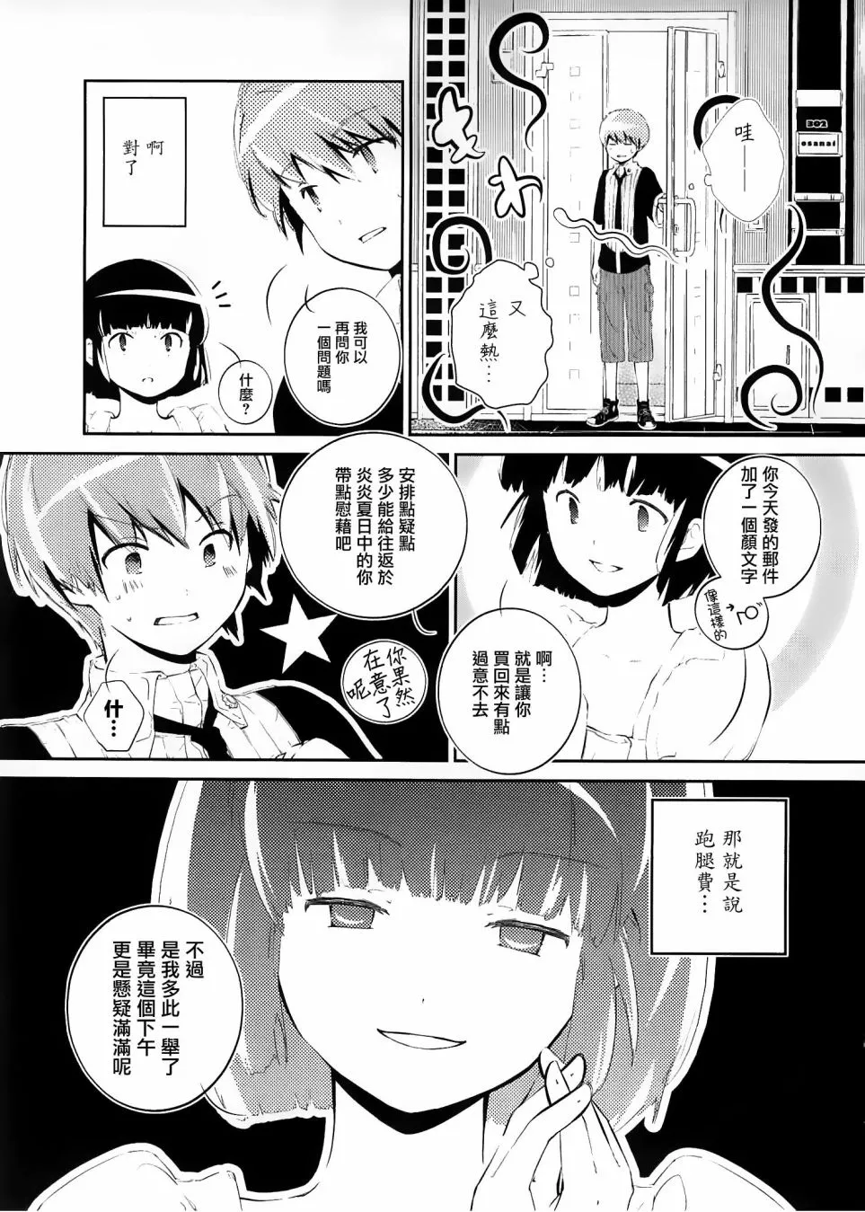 第03话 第35页
