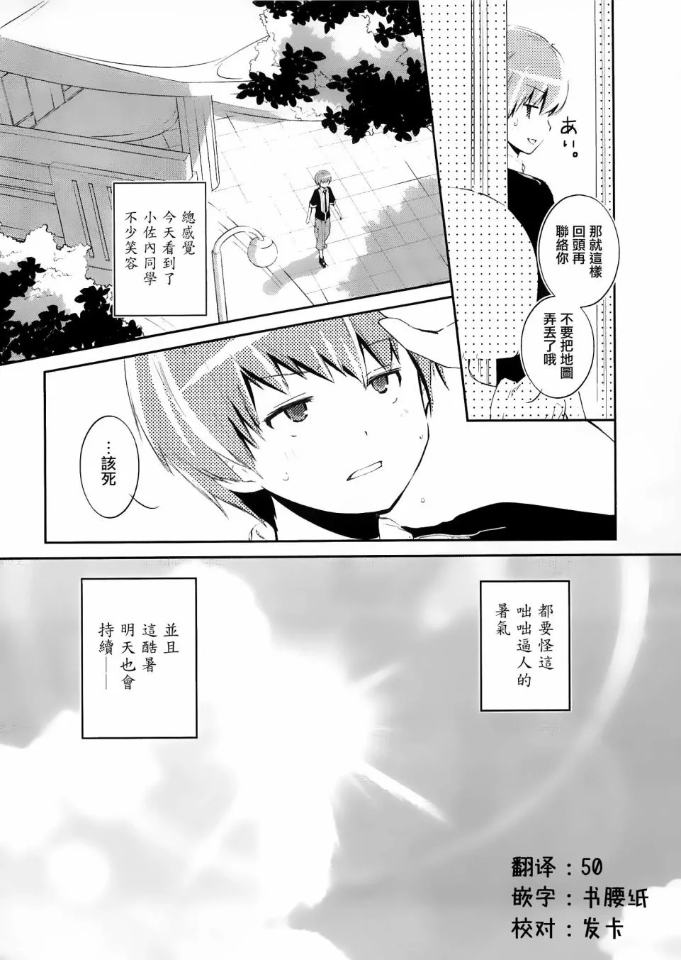 第03话 第36页