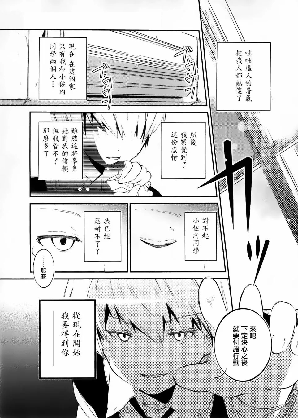 第02话 第1页