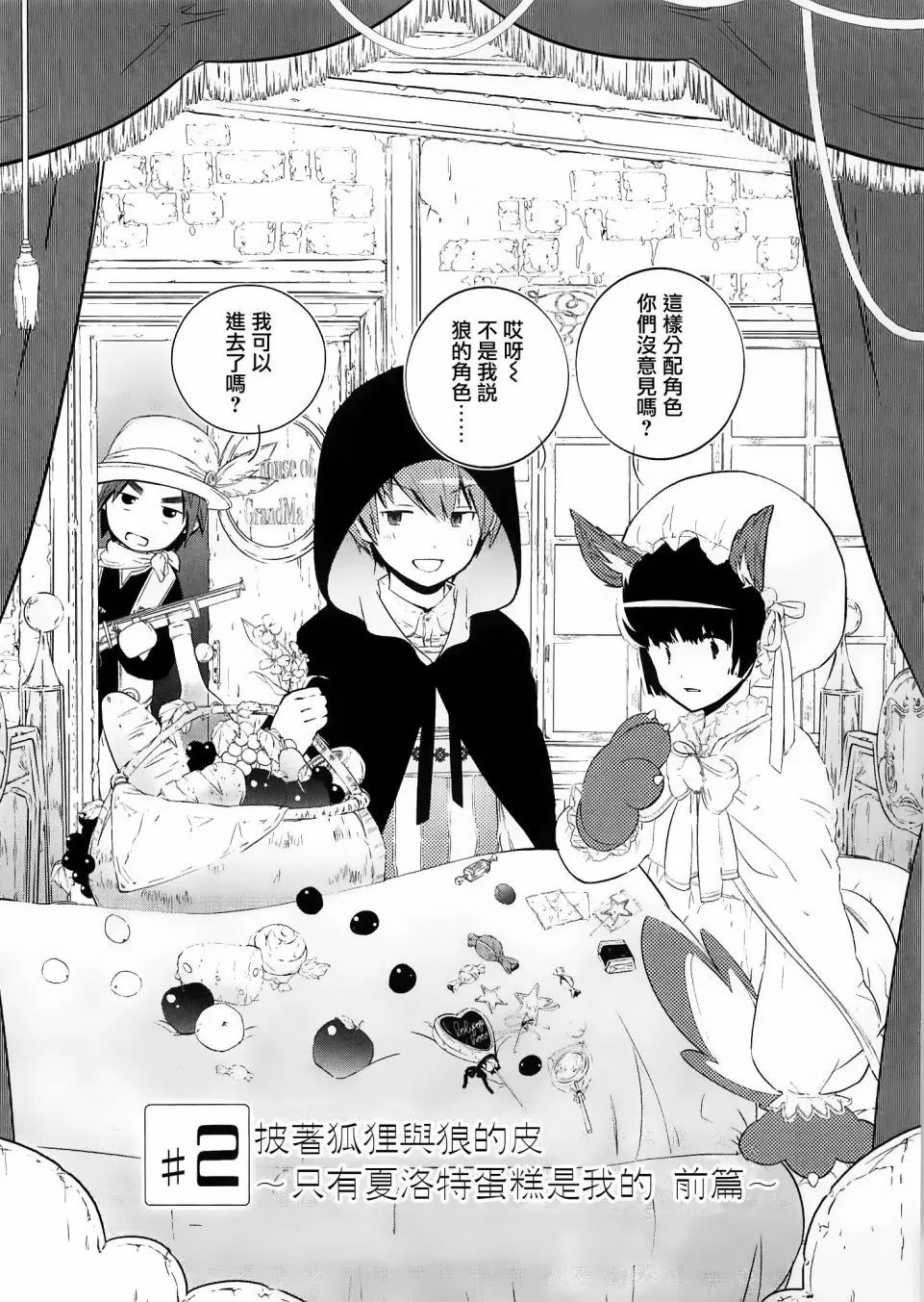 第02话 第2页