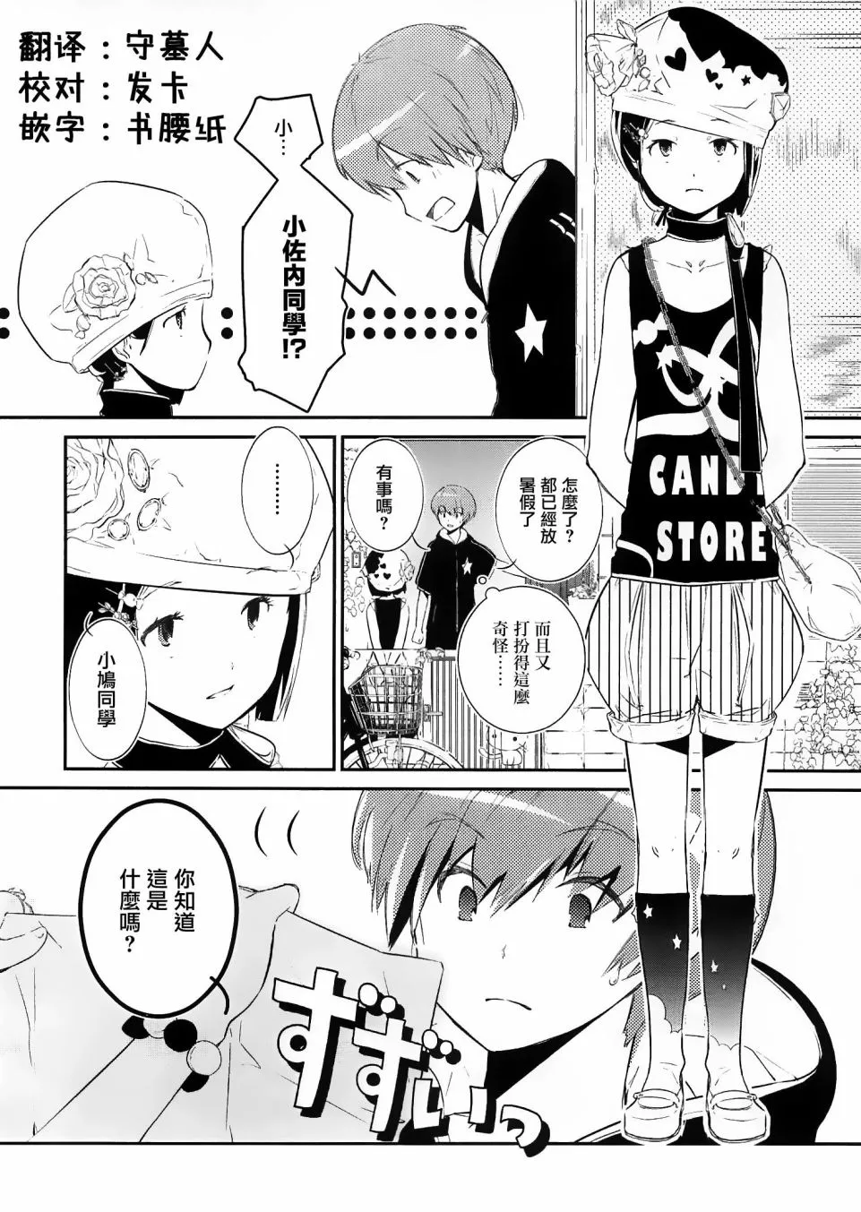 第02话 第4页
