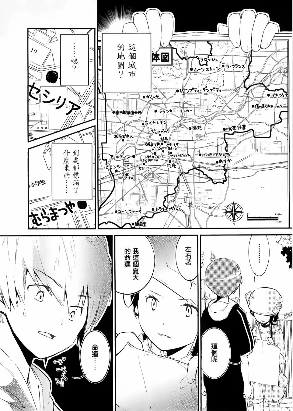 第02话 第5页