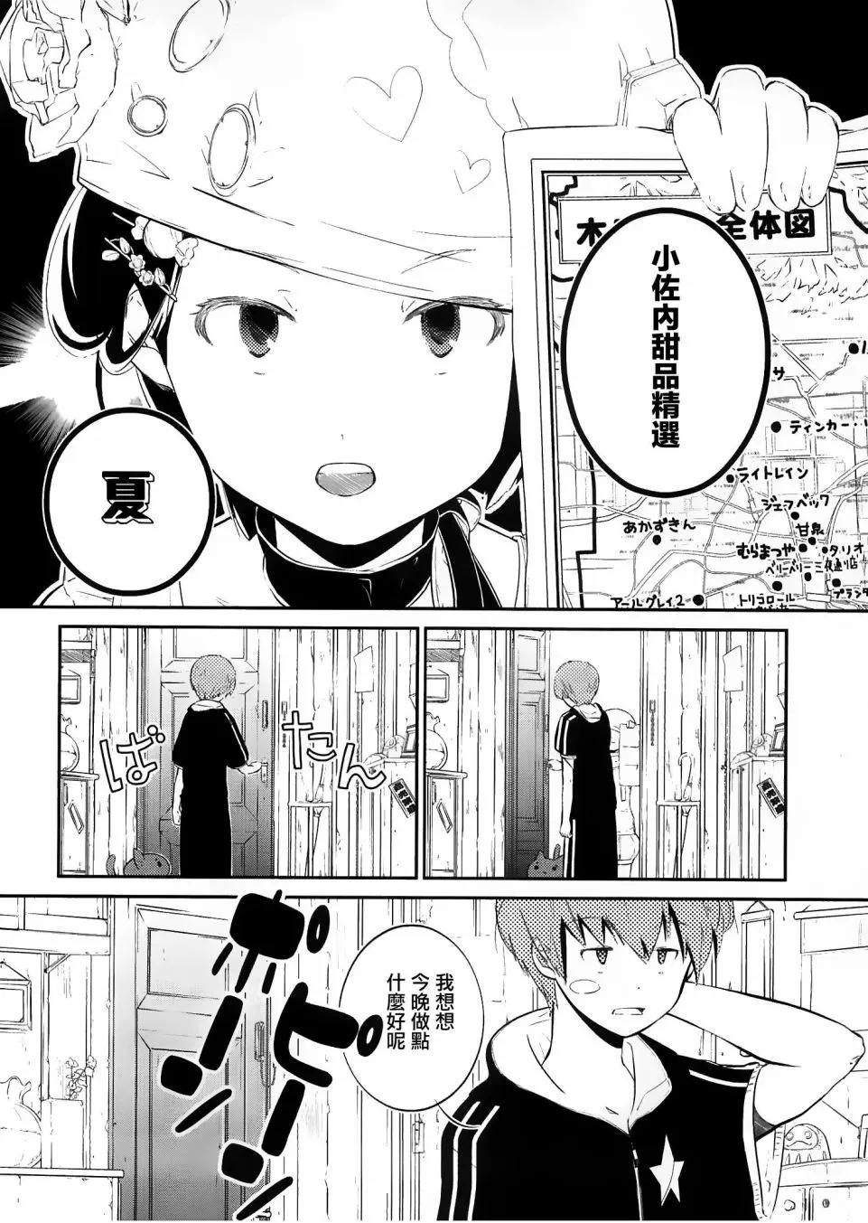 第02话 第6页