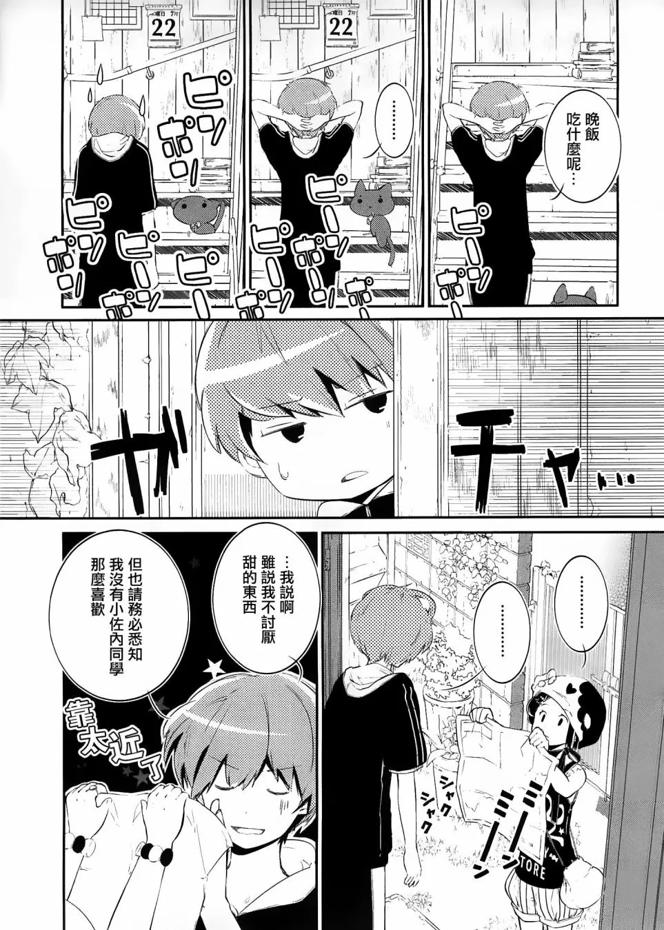 第02话 第7页