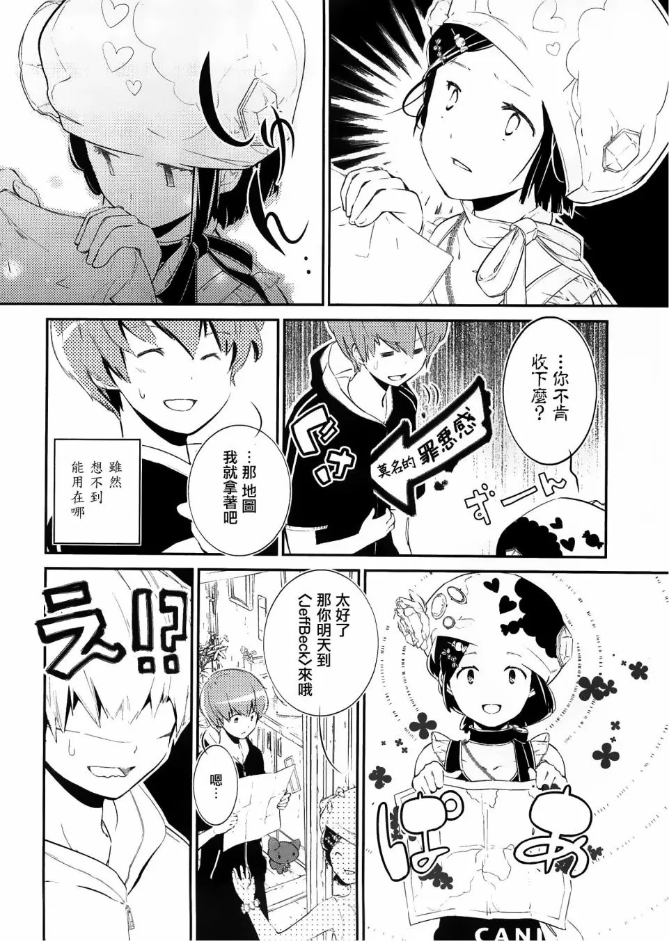 第02话 第8页