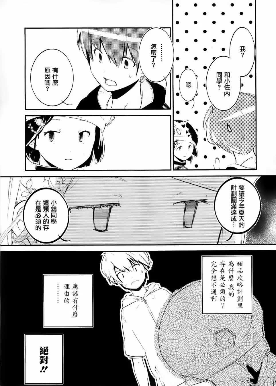第02话 第9页