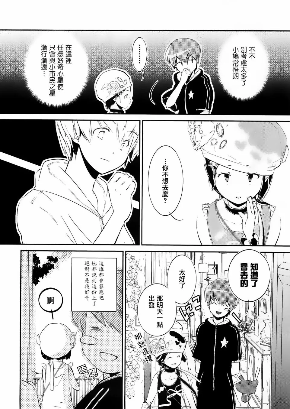 第02话 第10页