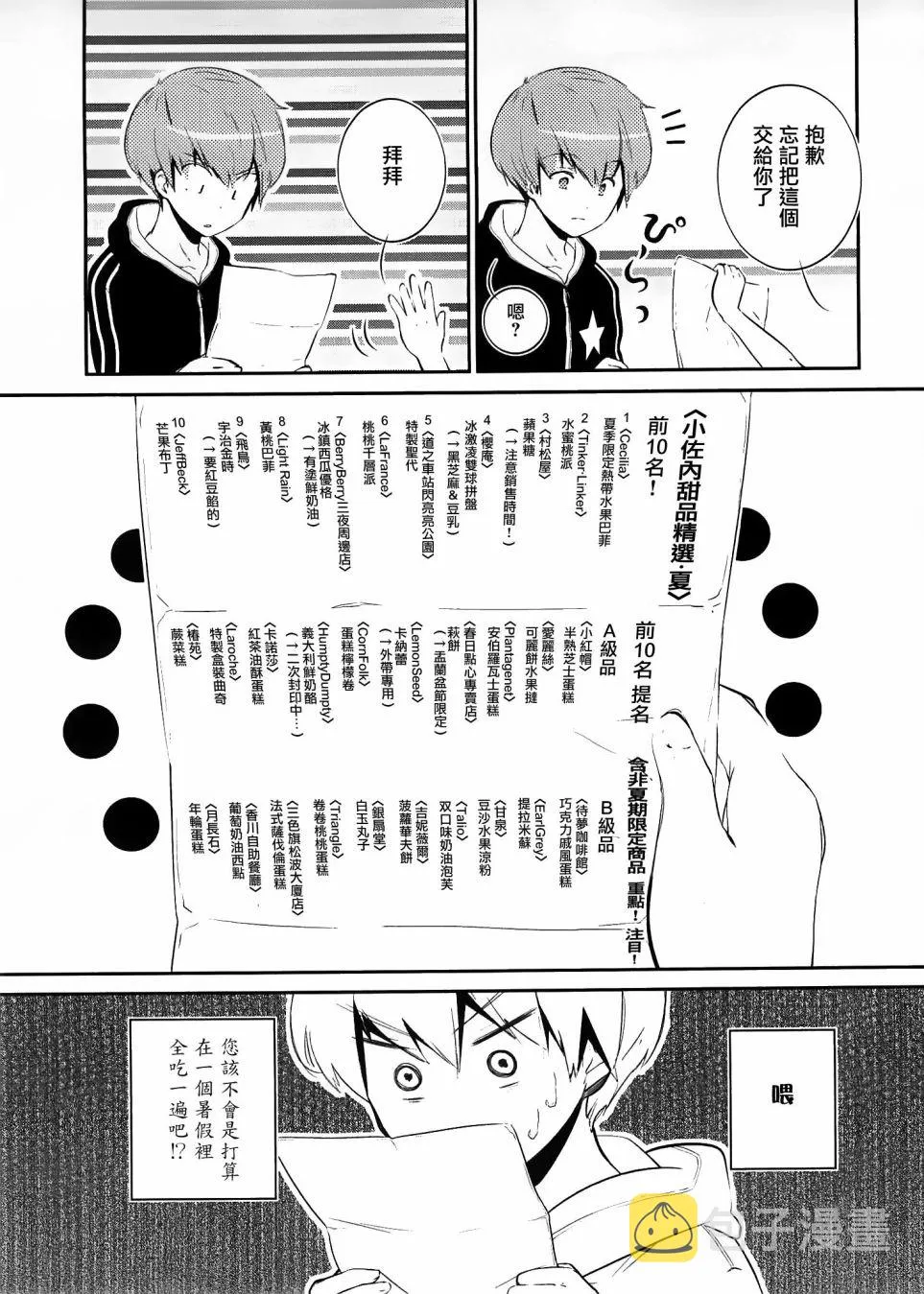 第02话 第11页