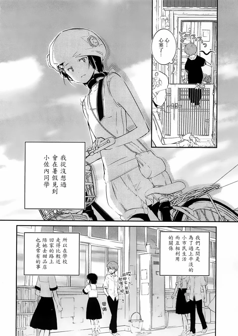 第02话 第12页