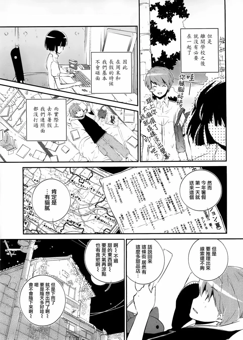 第02话 第13页