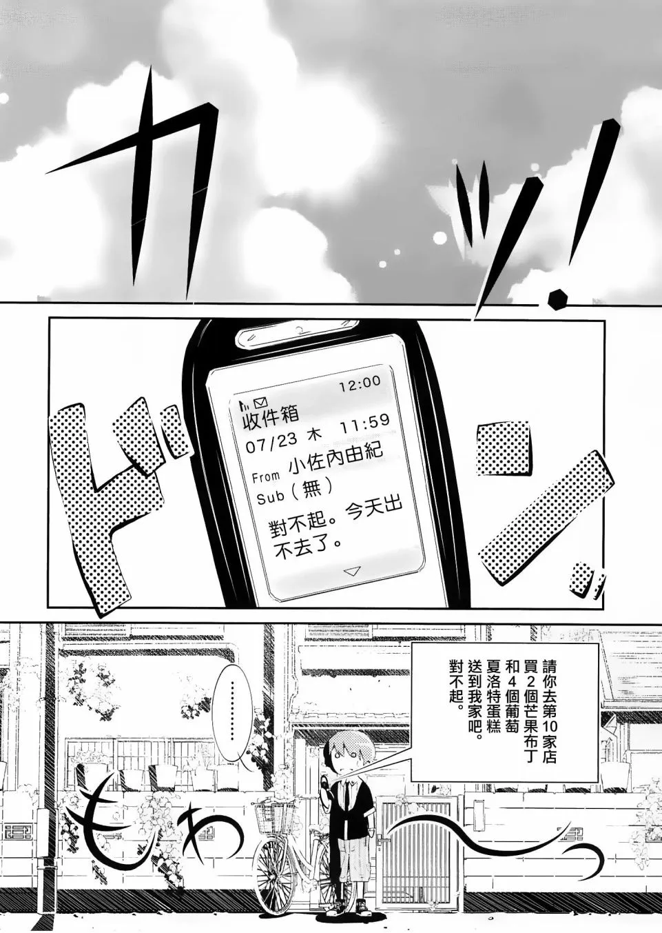第02话 第14页