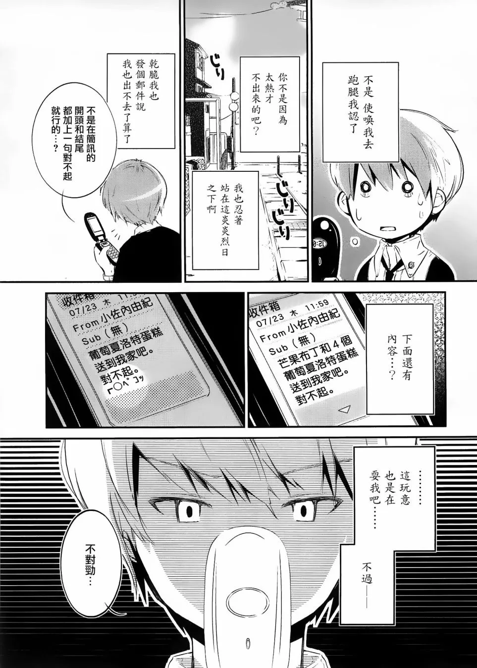 第02话 第15页