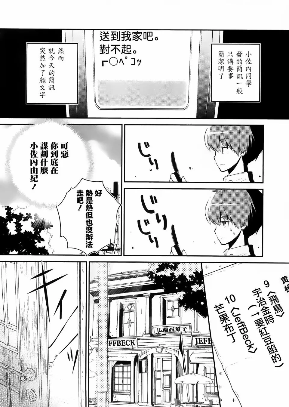 第02话 第16页