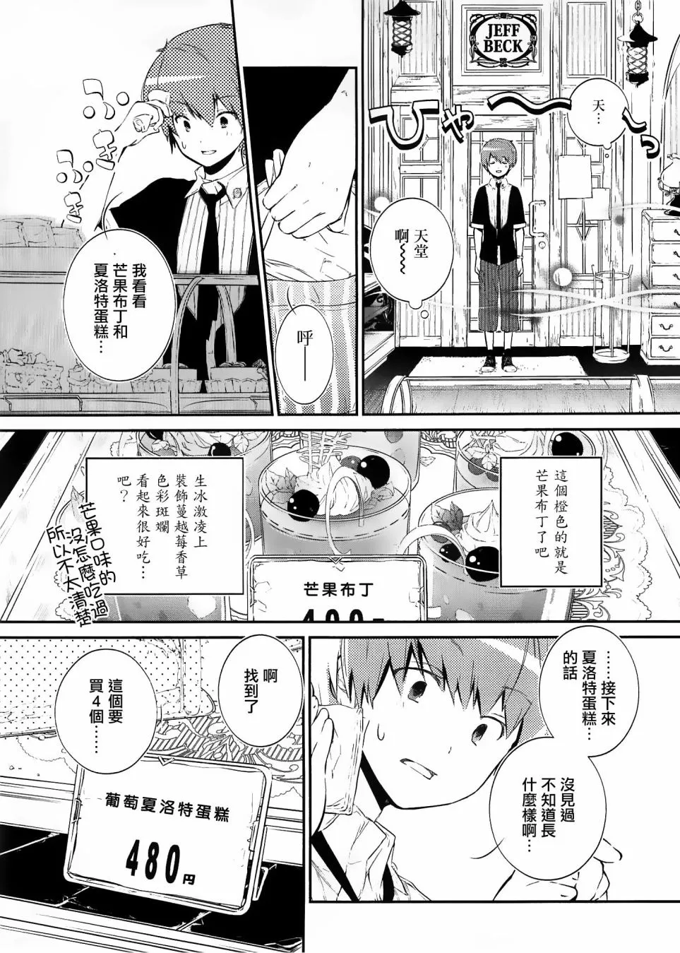 第02话 第17页