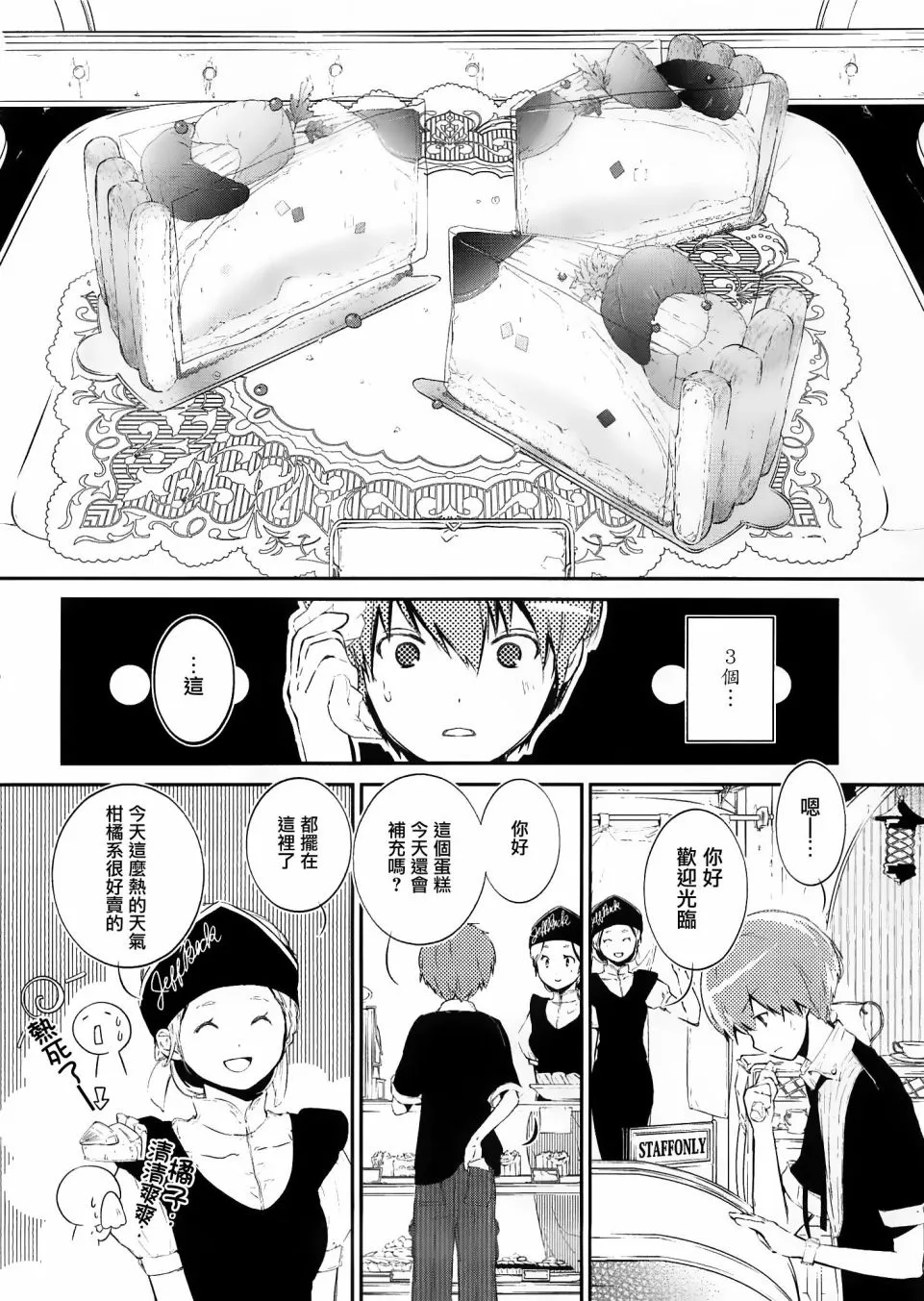 第02话 第18页