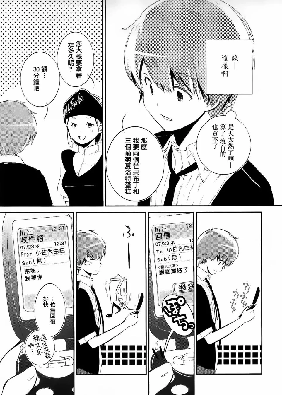 第02话 第19页