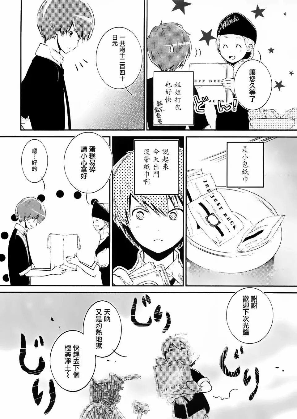 第02话 第20页