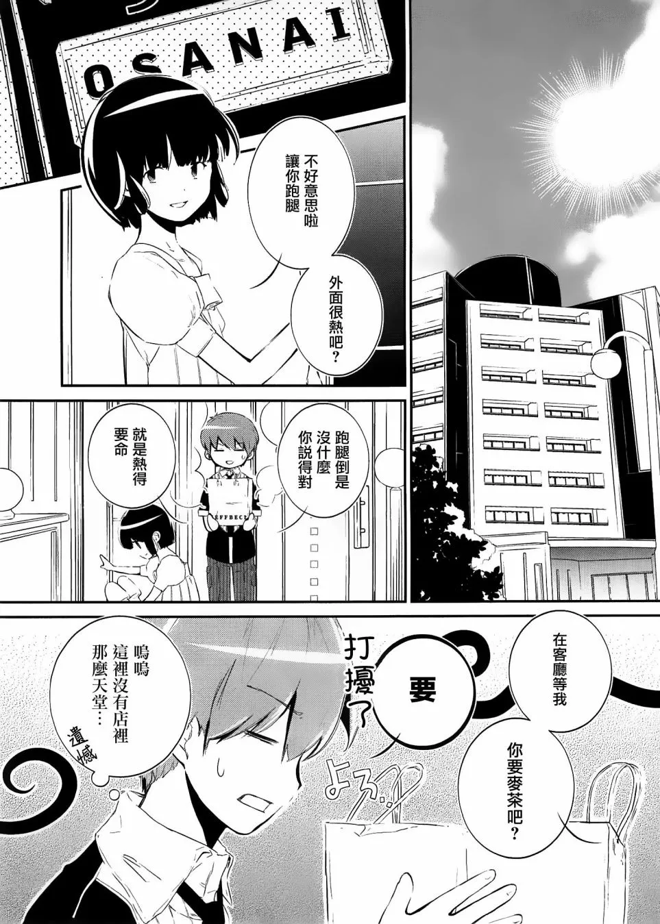 第02话 第21页