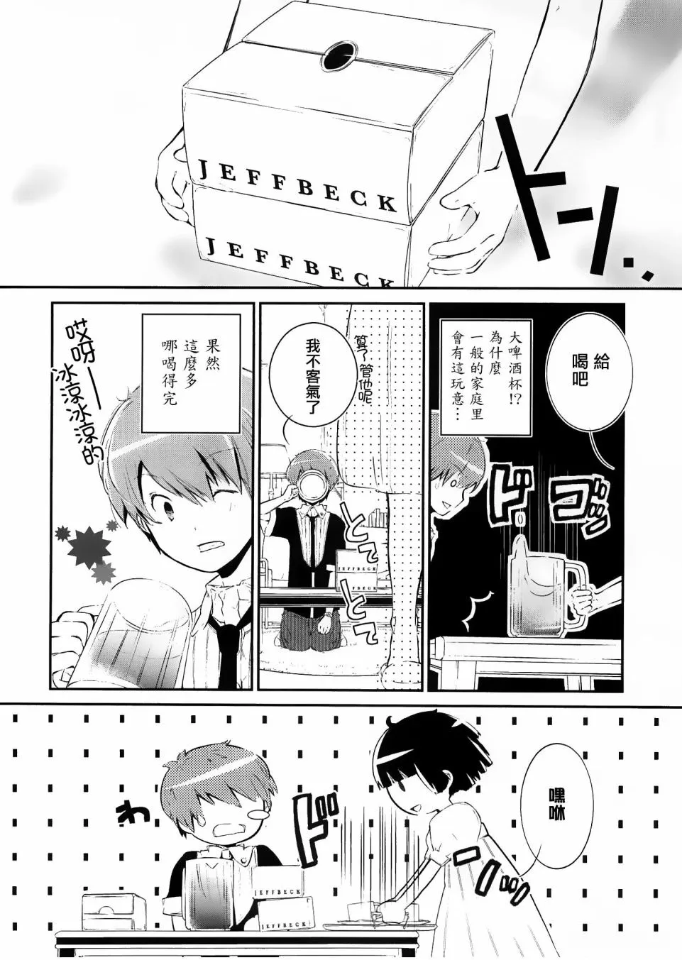 第02话 第22页