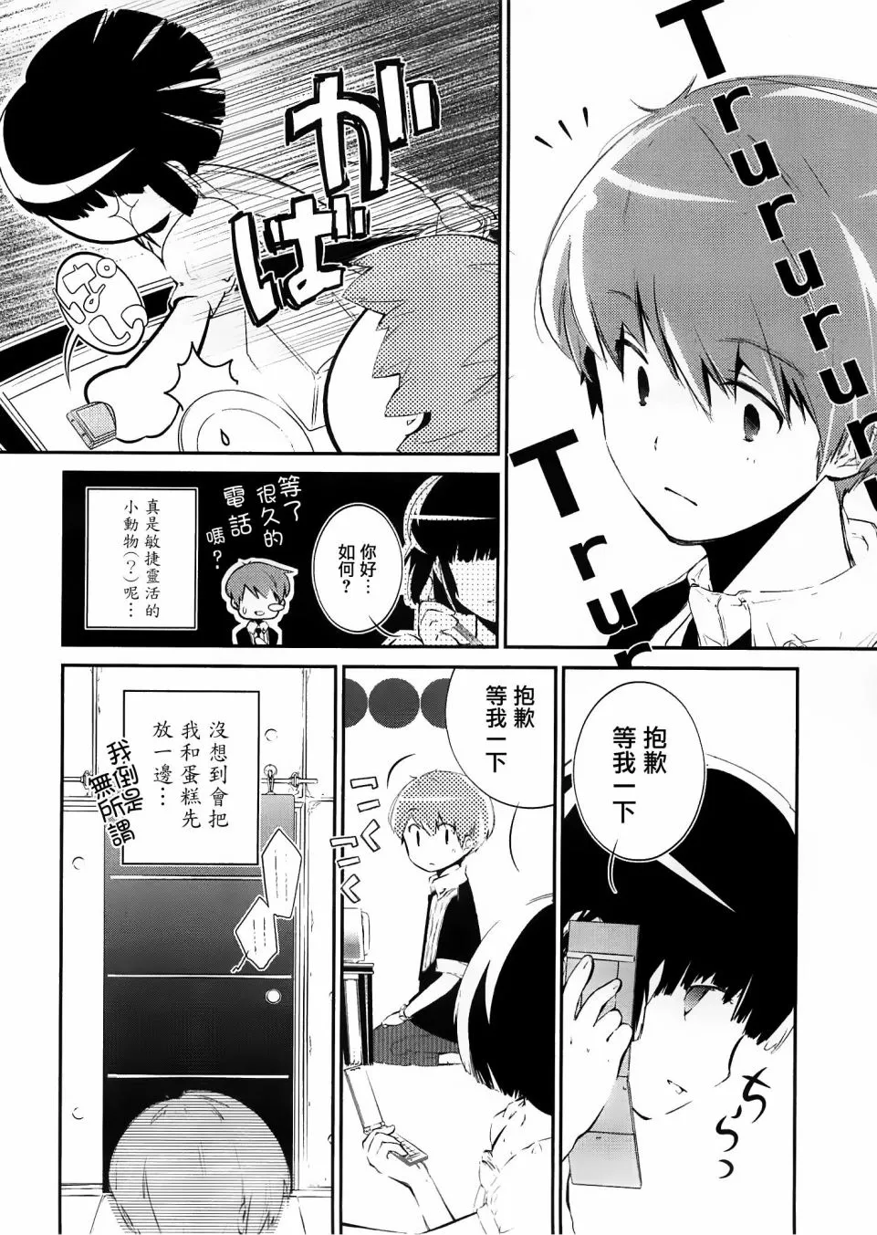 第02话 第24页