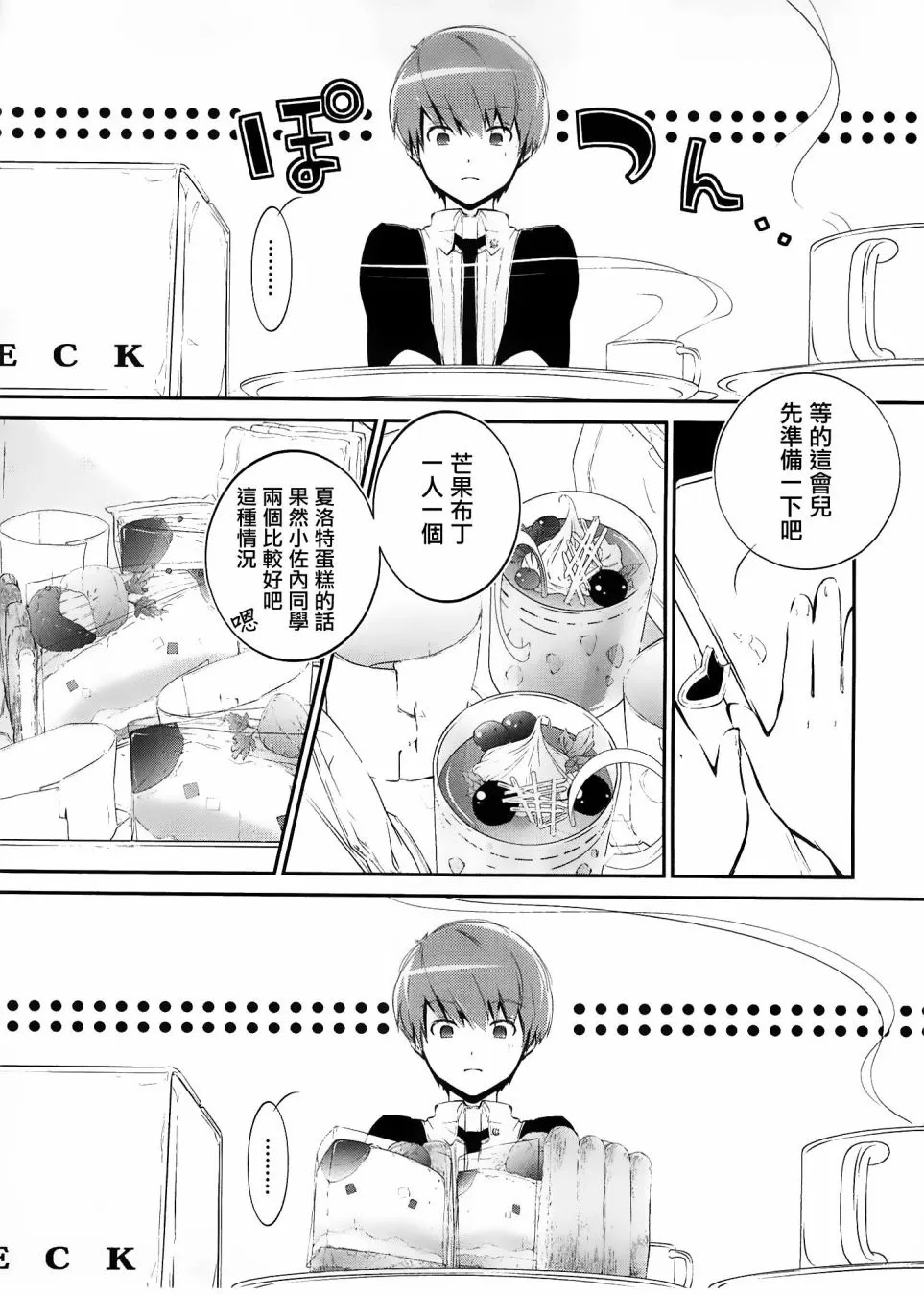 第02话 第25页